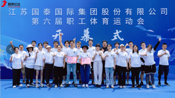 “頑強拼搏，敢于爭鋒”億達拔河隊取得傲人成績！